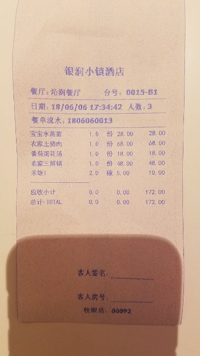 酒店吃饭价格怎么查记录,酒店吃饭价格记录查询指南