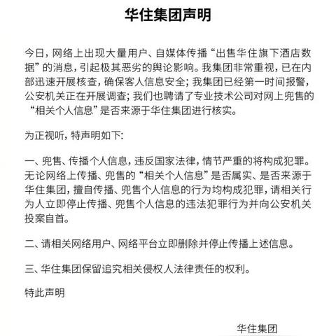 如何能查酒店入住记录,如何合法查酒店入住记录，理解相关法规与正当途径