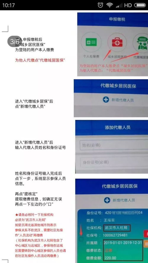 医保账户线上取现流程详解