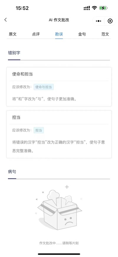 微信作业小程序的录音功能使用指南