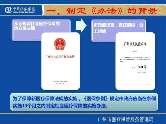 广东医保取现的可行性与限制探讨