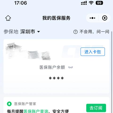 搜到酒店消费记录怎么查,如何查询酒店消费记录