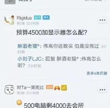 3000元预算电脑选购指南