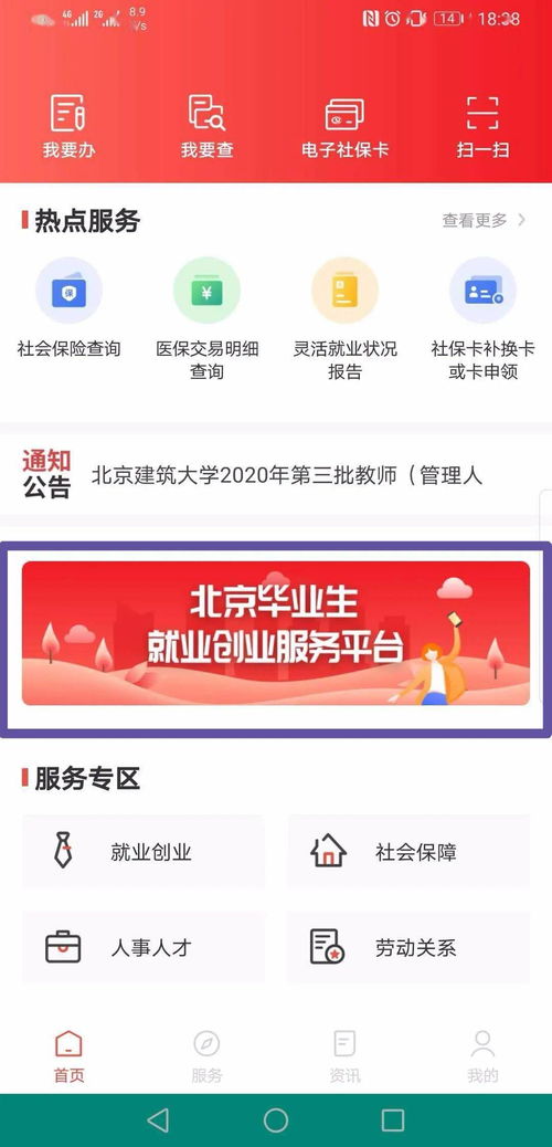 揭秘京东装修公司加盟流程，开启创业之旅的第一步