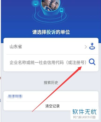 微信投诉小程序怎么投诉？