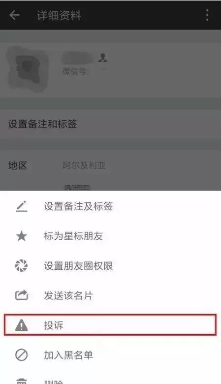 微信投诉小程序怎么投诉？