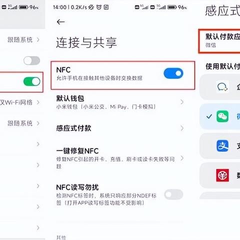 微信小程序添加NFC功能，技术解析与实现路径