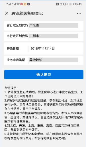 探索深圳医保账户余额取现的便捷之道