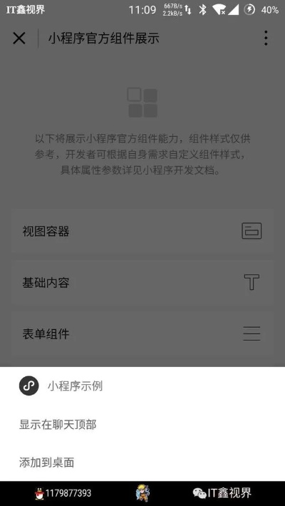 微信小程序相册关闭指南，轻松管理你的图片集