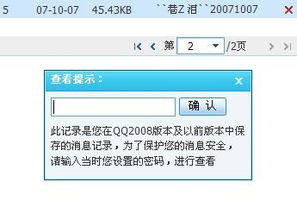 查酒店消毒记录怎么查询,查酒店消毒记录全攻略，保障您的住宿安全