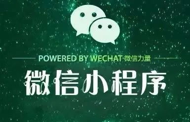 如何有效拓展微信小程序的客户群体