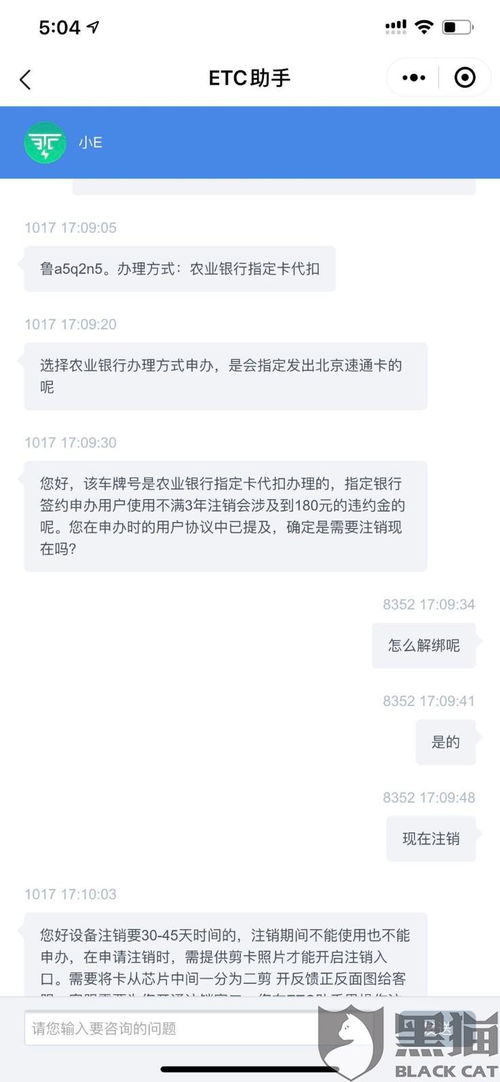 如何有效投诉微信小程序价格问题