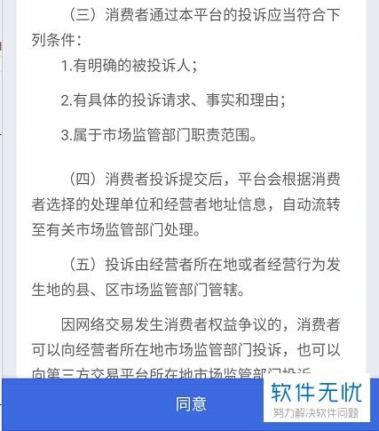 如何有效投诉微信小程序价格问题