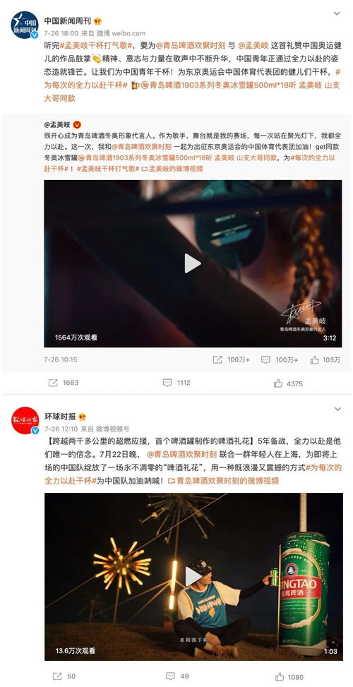 微信小程序如何打造应援活动，实用攻略与案例分享