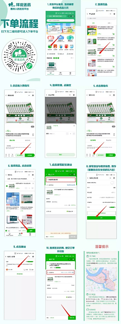 探索微信小程序的便捷——轻松获取药品