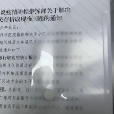 武汉医保取现操作指南