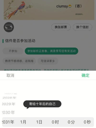 微信寄信小程序，简化传统书信体验的智能选择