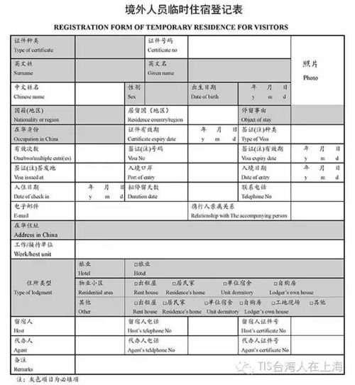 怎样查别人酒店住宿记录,怎样查别人酒店住宿记录？警惕违法犯罪风险