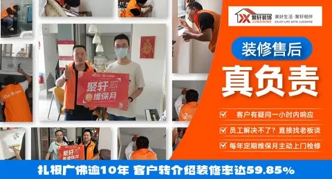 丰顺装修安装服务加盟——开启您的创业之旅