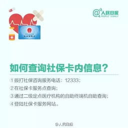 医保卡取现流程解析——轻松应对紧急医疗需求