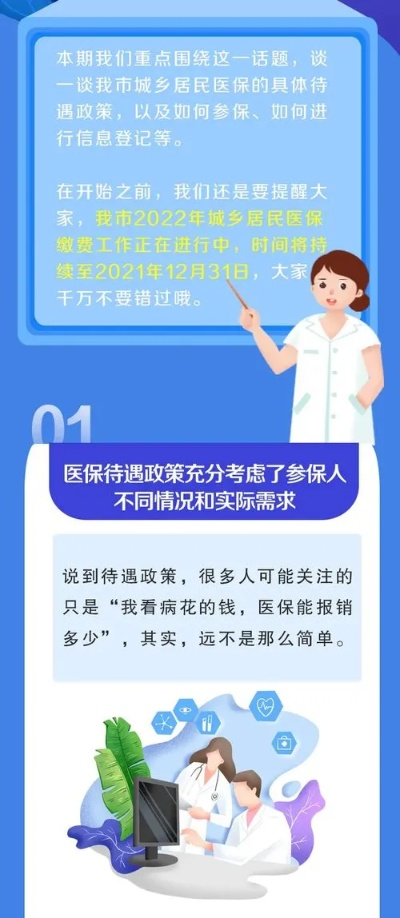 医保返现如何高效取现