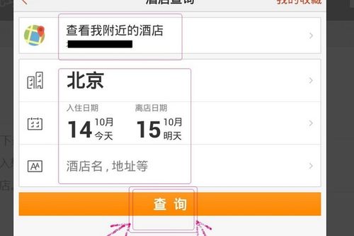 怎么查多次入住酒店记录,如何查询多次入住酒店记录，详细步骤与注意事项