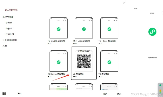 微信小程序树洞的制作与探索