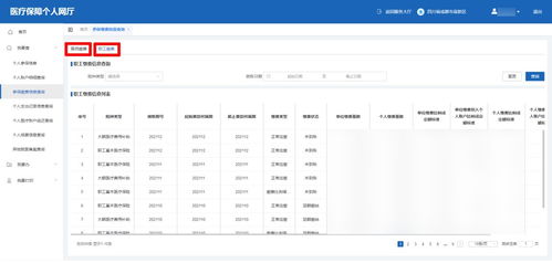 医保个人账户的灵活运用，从取现到保障