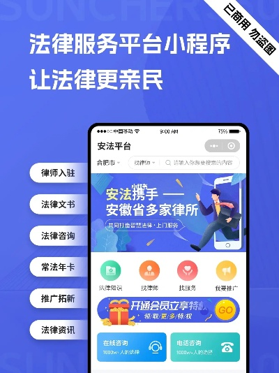 探索法学小程序微信下载的便捷之旅