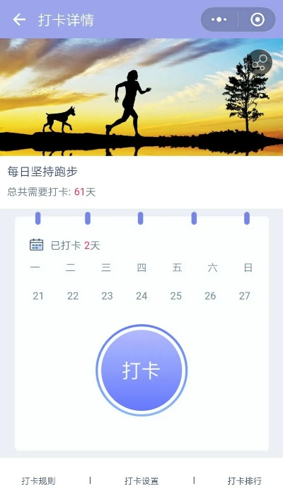 微信小程序打卡的奇妙之旅