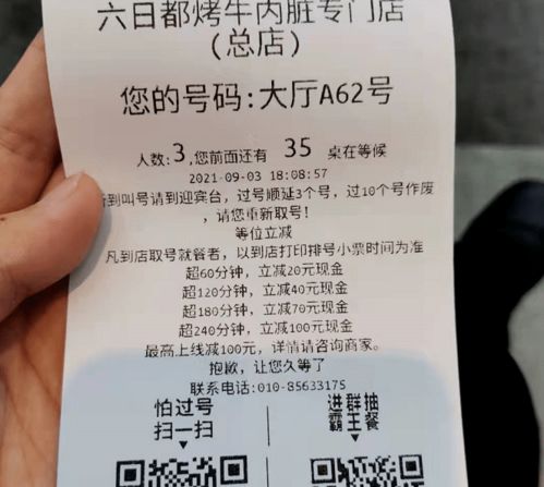 北京交警查情侣酒店记录,北京交警查情侣酒店入住记录，隐私权与公共安全的博弈