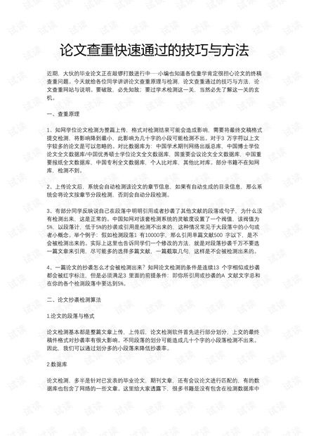 政审会不会查酒店记录,政审是否会查询酒店记录，探讨与解析