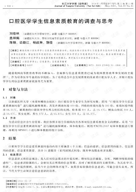 政审会不会查酒店记录,政审是否会查询酒店记录，探讨与解析