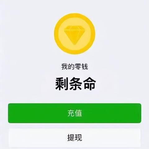 微信医保取现app，便捷医疗资金流动的革新