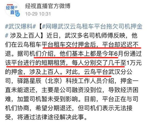 加盟装修公司押金不退的困境与应对策略