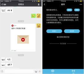 微信密件小程序，高效沟通的秘密武器