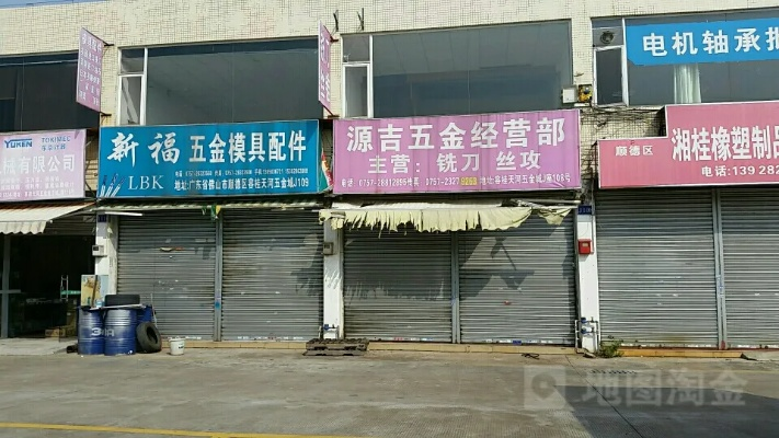 番禺大型五金加工定制店