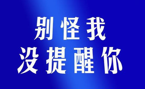 网上装修加盟骗局剖析，识破虚假宣传与投资陷阱