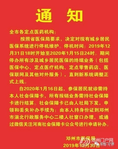 邓州医保卡取现的便捷与风险