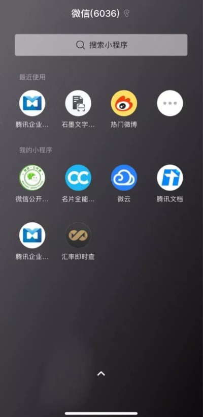 如何关闭微信小程序的全屏模式