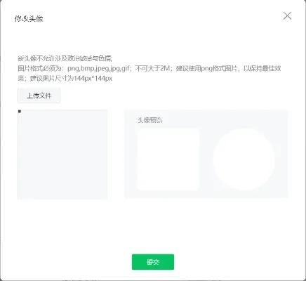 如何更新微信小程序头像，步骤详解与实用技巧