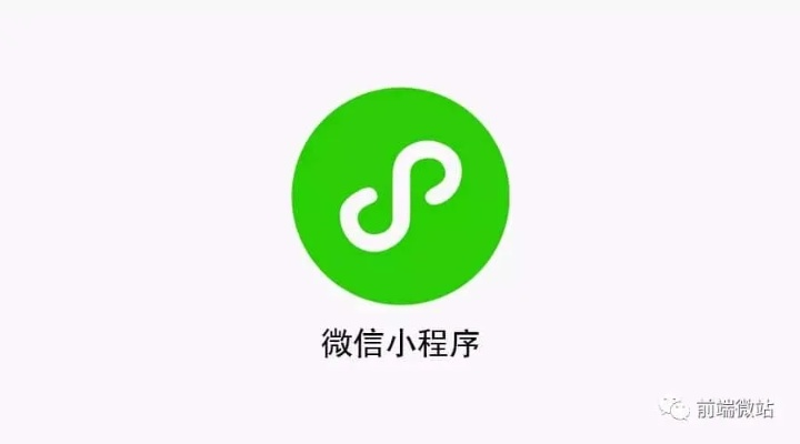 掌握微信小程序苹果端的使用技巧