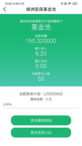 乐平医保取现额度查询，掌握您的资金流向