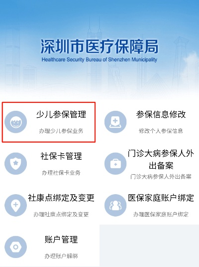 深圳少儿医保如何取现？