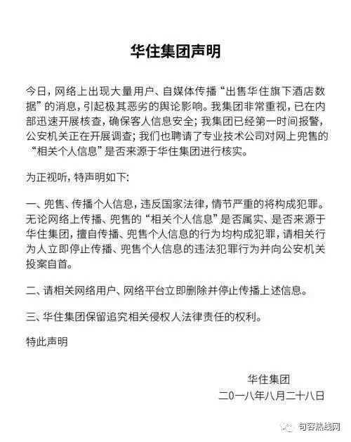 查酒店开房记录软件下载,查酒店开房记录软件下载，违法犯罪行为的警示与剖析