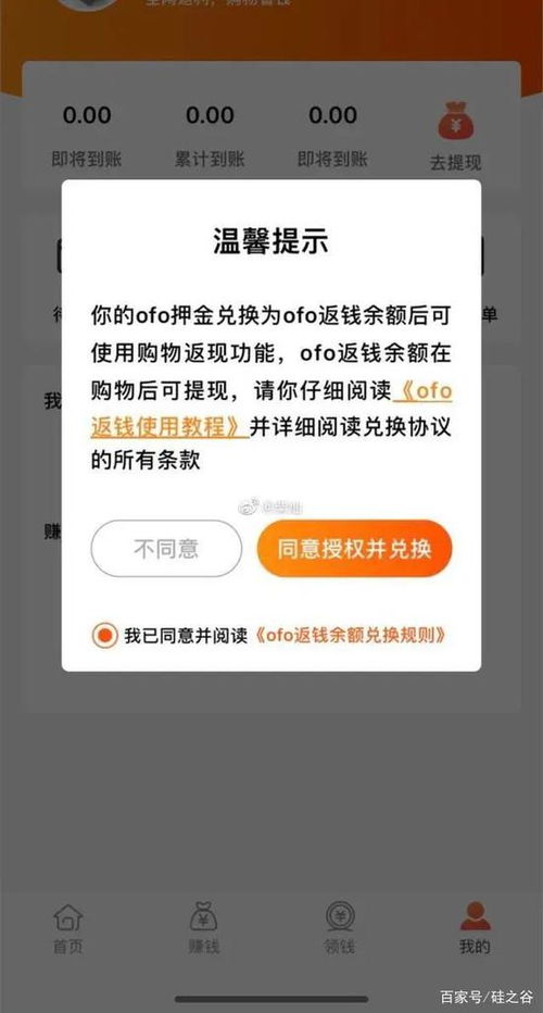 电脑购买后的押金退还指南