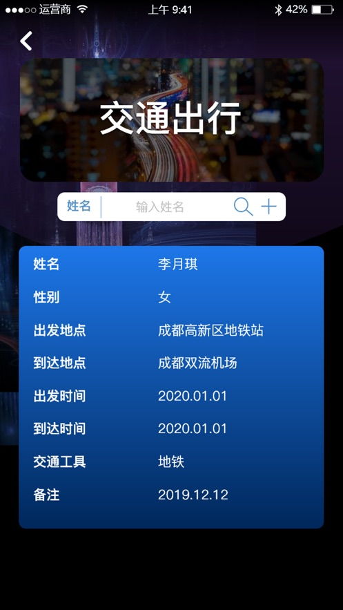 免费查开酒店记录软件,免费查开酒店记录软件，便捷预订与信息管理的新时代工具