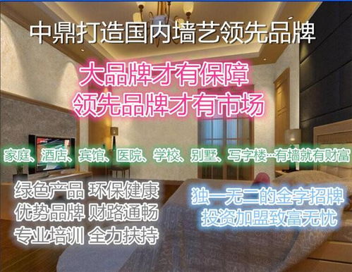 墙面装修涂料加盟品牌——开启财富新篇章