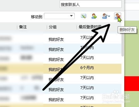 低配电脑如何高效加好友