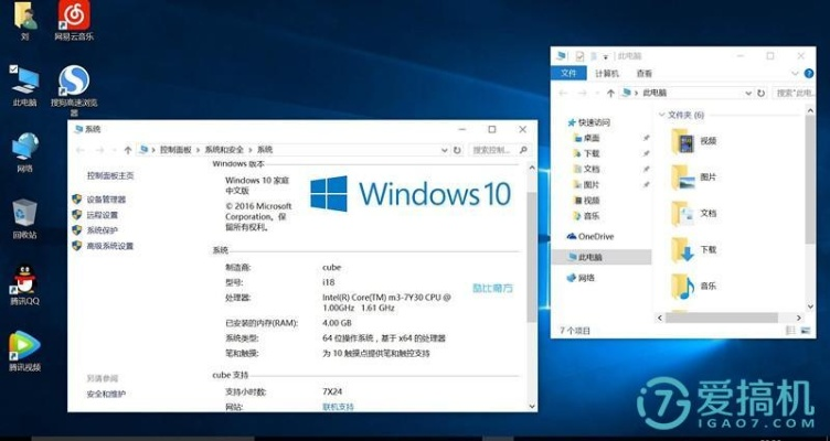 低配电脑与Windows 10的兼容之道